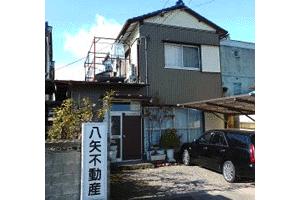 八矢不動産